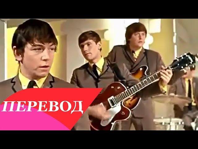 The Animals - The House of The Rising Sun Перевод