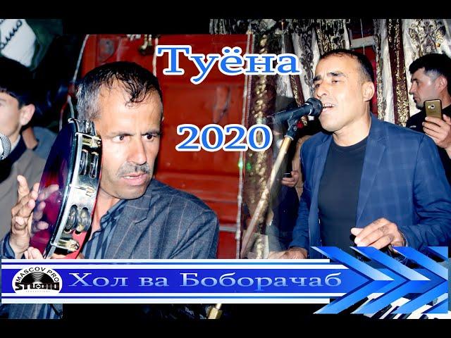 Хол ва Боборачаб дар Хамадони д Киров туйи Шамшод 2020с кисми 1 Boborajab new tuyona