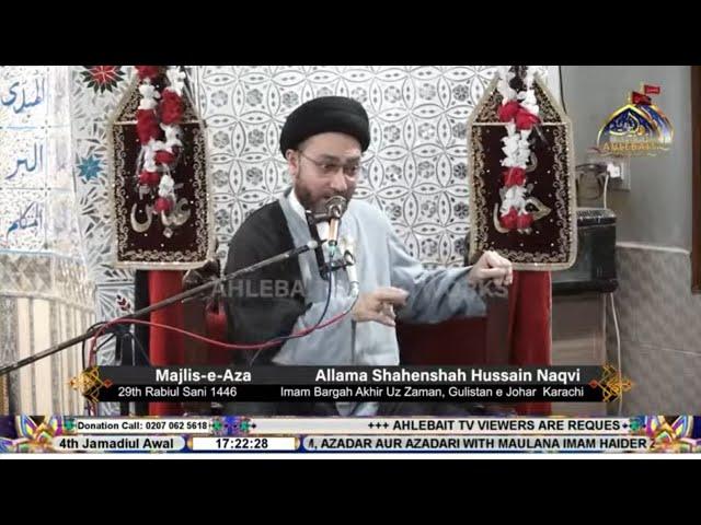  MAJLIS | Allama Shahenshah Hussain Naqvi | Imam Bargah Akhir uz Zaman Karachi | Ahlebait TV