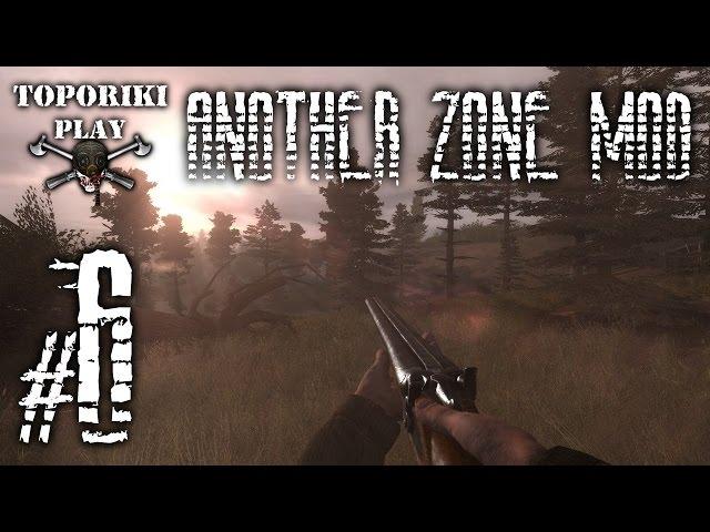 S.T.A.L.K.E.R. Another Zone Mod - 6 СТРАННЫЙ АРТЕФАКТ