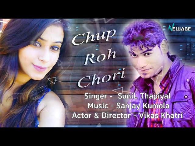 CHUP ROH CHHORI || Superhit Garhwali Audio Song by SuniL ThapLiyaL || Gangotri Digital