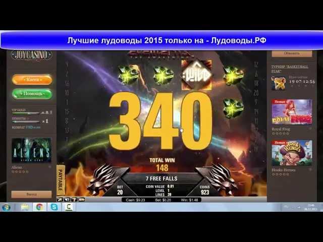 Лудовод 2015. Бонуски в Джое - LudoStream.Ru