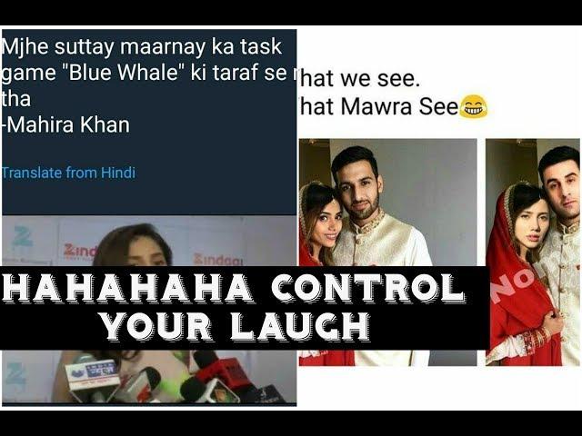 Mahira Khan Funny Reaction On Shirtless & Love Bites Leaked Pictures