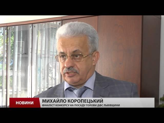 ДФС України намагається непрозоро призначити керівника фіскальної служби Львівщини