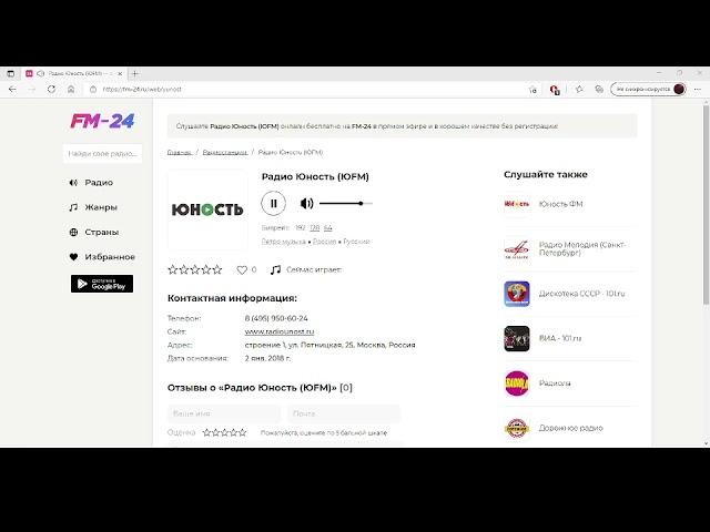 Радио Юность ЮFM – слушать онлайн бесплатно