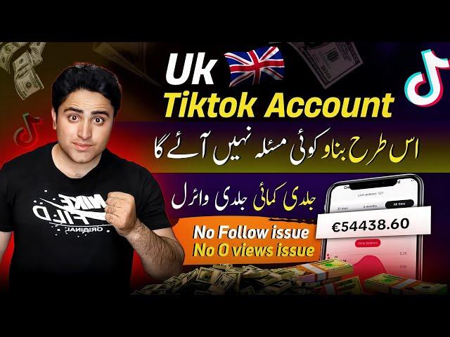 Uk tiktok account kaise banaye | How to create uk tiktok account from pakistan ( step by step )