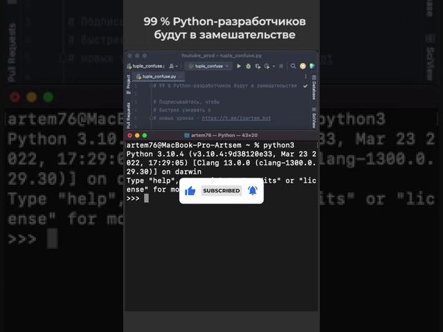 99 % Python-разработчиков будут в замешательстве / 99% of Python developers will be confused