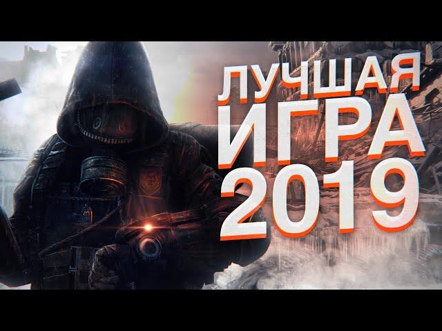 СТОИТ ЛИ ИГРАТЬ В METRO EXODUS В 2020? | МЕТРО ИСХОД - ЛУЧШАЯ ИГРА 2019 ?