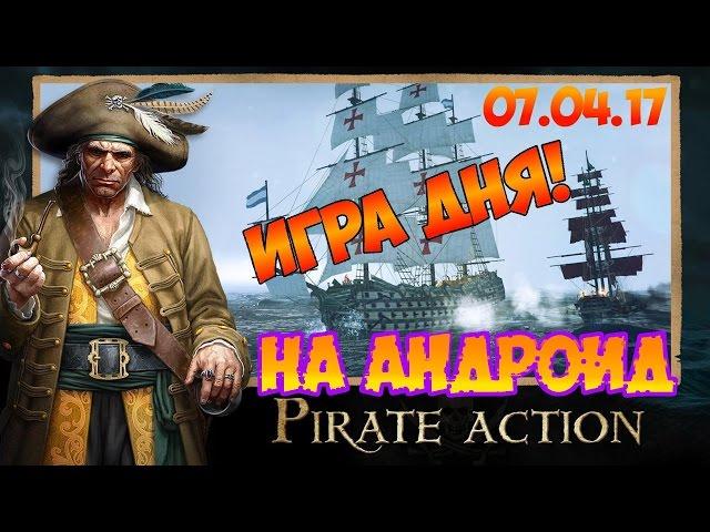 Игра дня Tempest: Pirate Action RPG