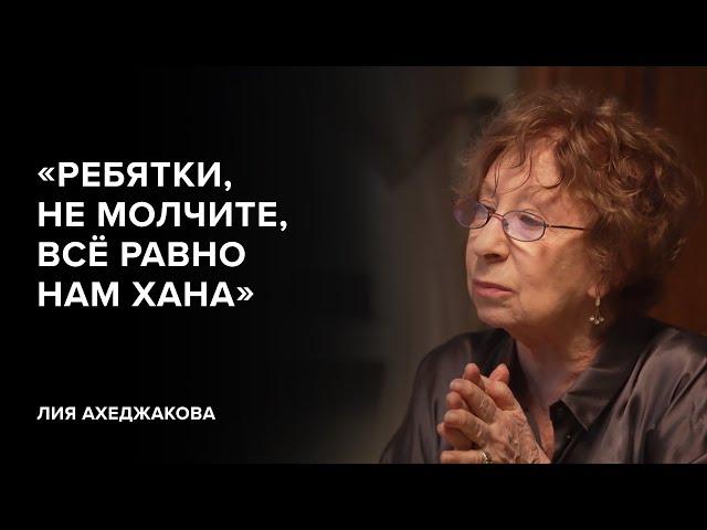 Liya Akhedzhakova: «My dears, don’t stay silent. We are all done for anyway» // «Skazhi Gordeevoy»