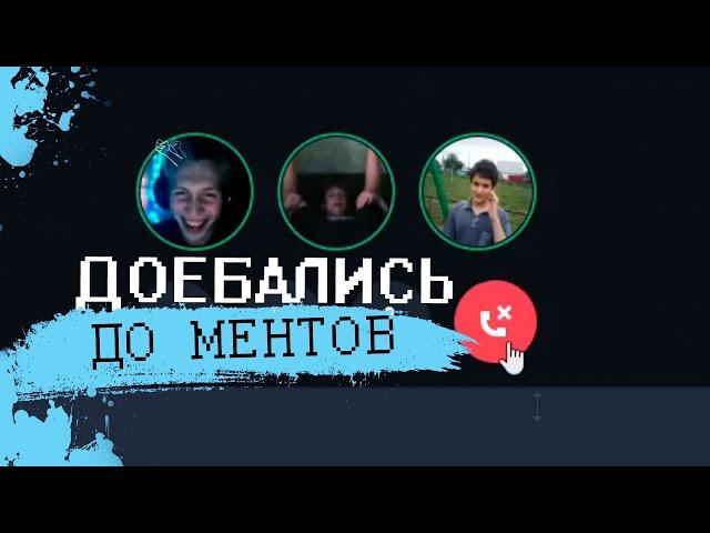 ДО*БАЛИСЬ ДО МЕНТОВ В ГТА