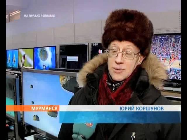 Компания Сейд видео - бытовая техника» (Арктик-ТВ)