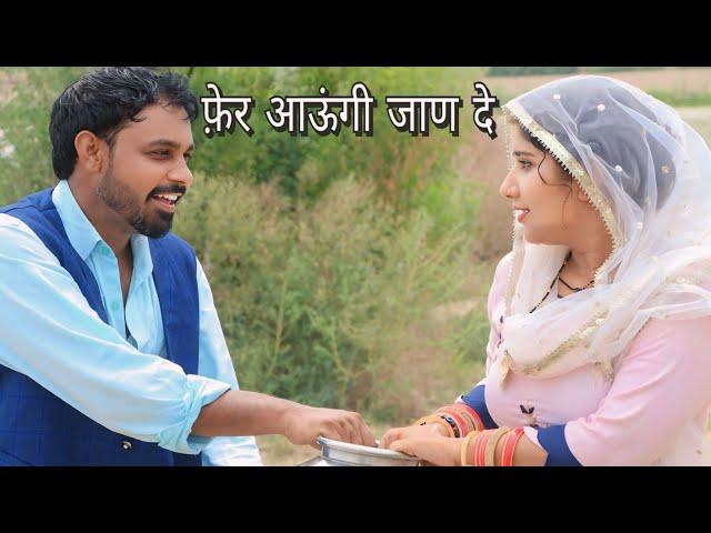 बहू की आशिकी ने अपने ही पति के साथ कर दिया ऐसा कांड emotional story हरियाणवी short movie jma Desi