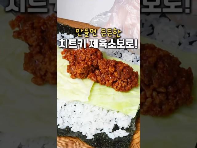 돼지다짐육으로 만드는 제육소보로️
