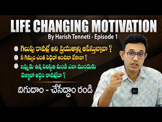 Life Changing Motivation by Harish Tenneti  - Episode 1 || Enough Thinking, Let's Start Now || SMM