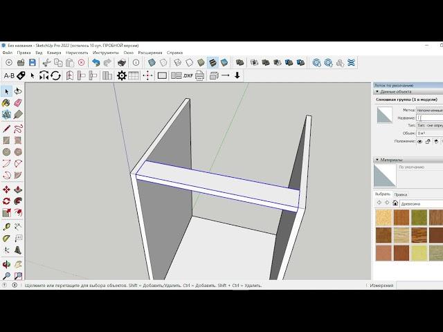 SketchUP Plugin ABF початок роботи, перші кухонні модулі для своєї бази частина 1