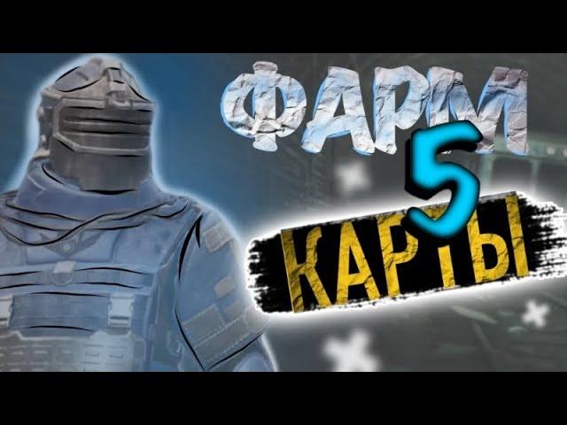 Лучшая тактика фарма на 5 карте#Как лучше отыгрывать на 5 карте#Pubg