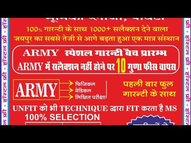 #india #army join us for sour seclection //Ms physical defence academy paota /#youtubeshorts #shorts