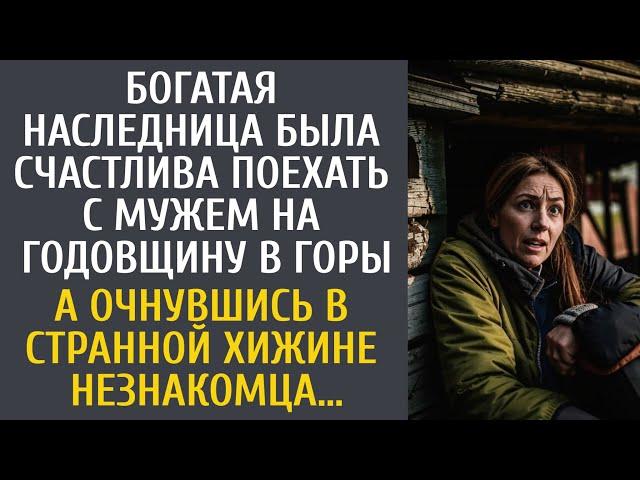 Богатая наследница была счастлива поехать с мужем на годовщину в горы… А очнувшись в странной хижине