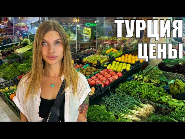 Турция 2024 ШОК Цены на Продукты. Рынок, море сейчас, еда в кафе. Жизнь в Турции, Аланья