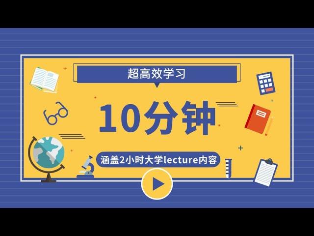 入门宏观经济学 - Introductory Macroeconomics