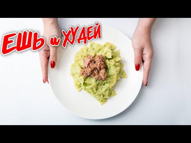 Ешь и Худей! Вкуснятина на Правильном Питании! Подборка на Обед! Здоровое питание. Рецепты