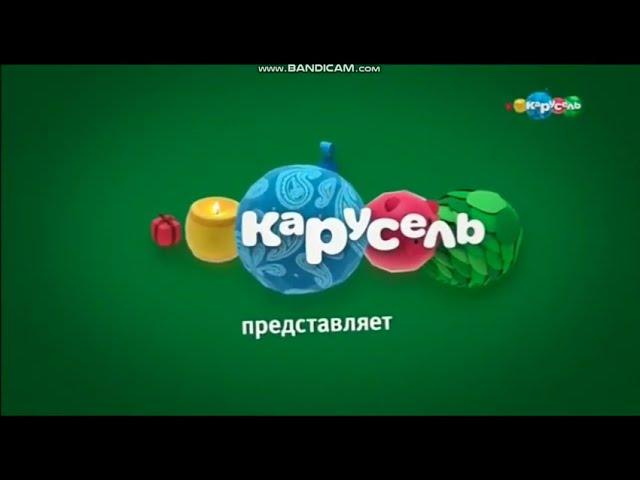 Фрагмент эфира Карусель зима (2018)