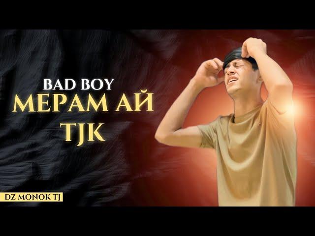 BAD BOY - Мерам Ай ТЧК 