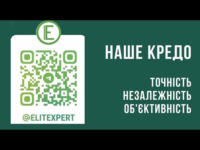 Рейтингове агентство "ELITEXPERT"