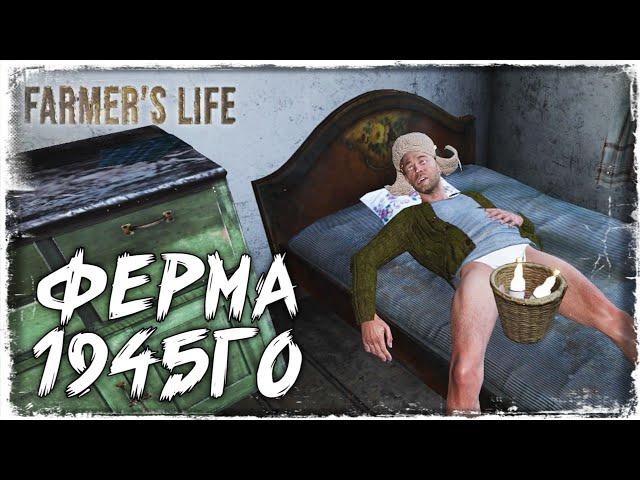 ФЕРМА ИЗ СССР | Farmer's Life #1