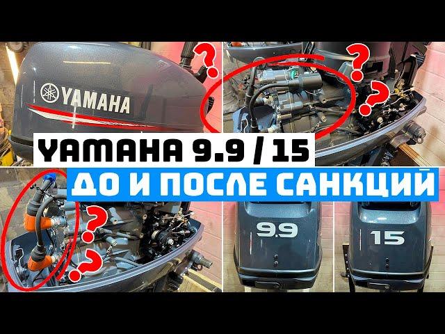 YAMAHA 9.9 / 15. КАКОЙ МОТОР ВЫ КУПИТЕ В 2024?