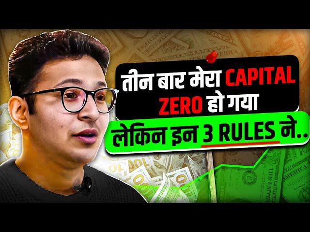 Share Market में Luck से पहले आपको काम करना पड़ेगा | Anant Ladha | Josh Talks Stock Market