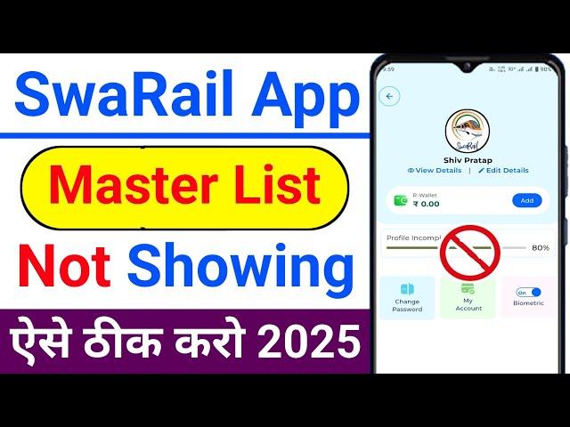 SwaRail App Master List Not Showing | Master List Not Showing In SwaRail App | Super App 2025