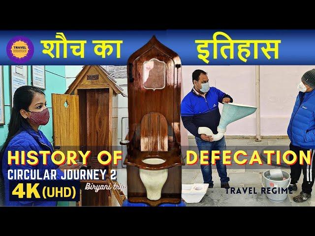 History of defecation & sewage, Sulabh International Museum of Toilets, New Delhi, Toilet Museum