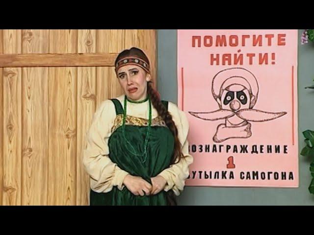 Деревня Дураков. Поиски Мужика / Fool's Village