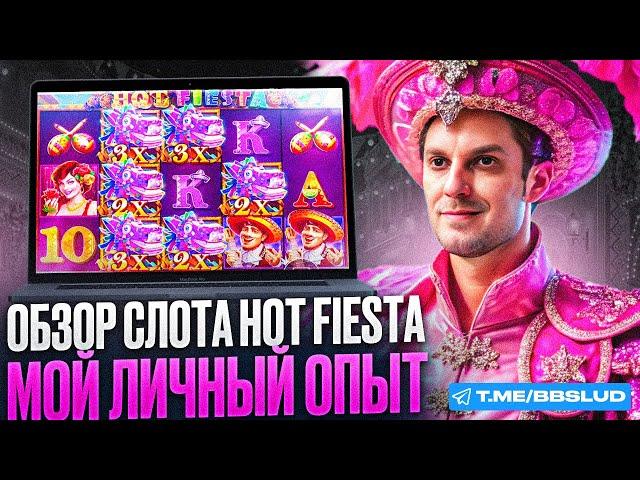 СМОТРИ ОБЗОР IZZI CASINO | ДАМ В КАЗИНО ИЗИ ПРОМОКОД НА HOT FIESTA | НАЧИНАЙ ИГРАТЬ В КАЗИНО ИЗИ