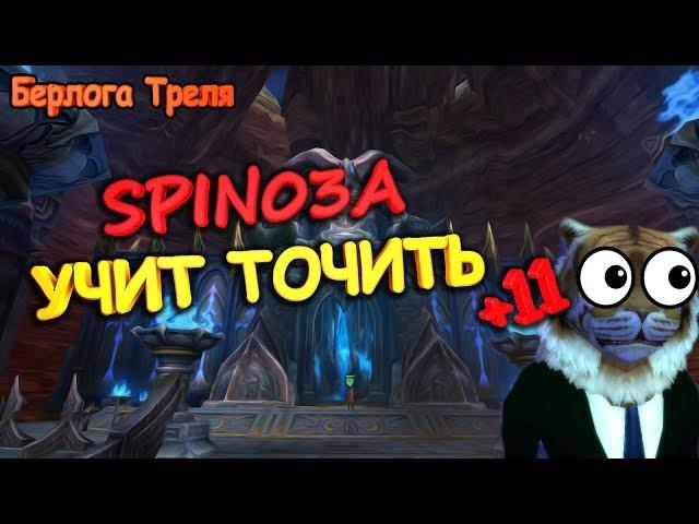 Spin03a учит точить +11 - Perfect World Западные Земли