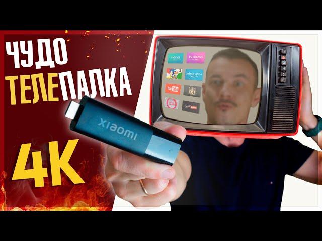 ВОТКНУЛ НОВЫЙ Xiaomi TV STICK 4K в ТЕЛЕК  и ВЫКИНУЛ Realme TV Stick 