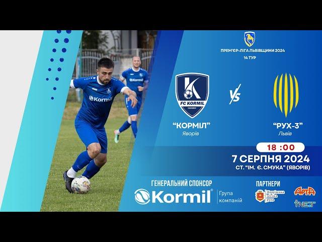 LIVE | "Корміл" Яворів - "Рух-3" Львів (Прем'єр ліга Львівщини. 14 тур)