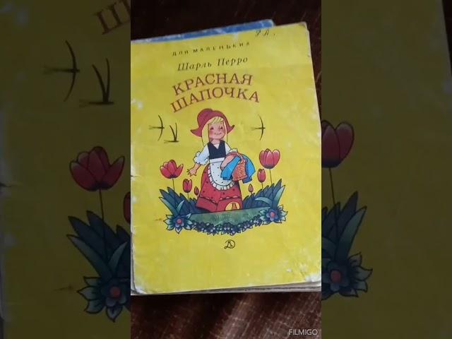 Книжки-малышки СССР