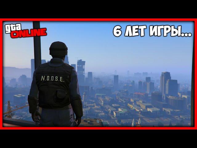 9 лет игры в GTA Online | Обзор аккаунта