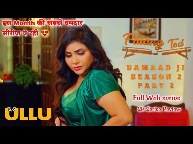 Damaad ji Season 2 Part 2 | Palang Tod | New Web Series | UllU Originals | Web Series