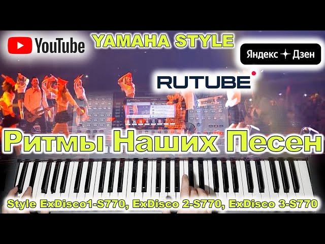 Белые птицы Олег Хромов Разин Ласковый Май Шатунов Expansion EuroDisco80-90 Style ExDisco-S770/S775