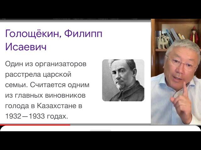 Роль Швондеров, Ленина, Троцкого, Голощекина в казахской политике вчера и сегодня.