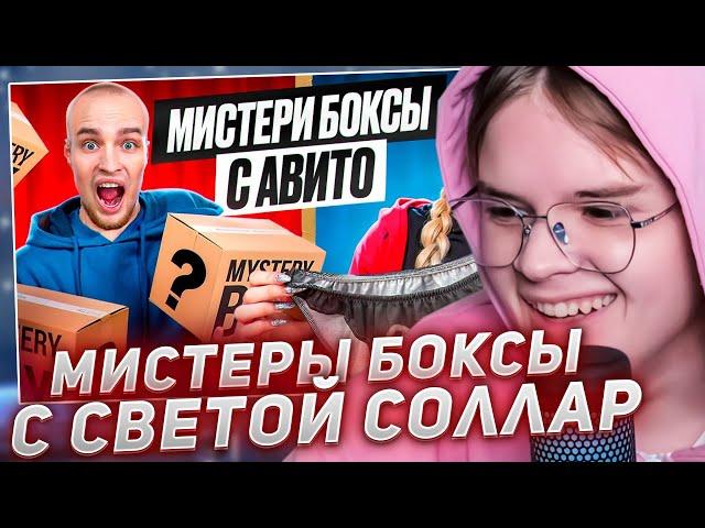 КАША СМОТРИТ - РАСПАКОВКА МИСТЕРИ БОКС с АВИТО! РАСПАКОВКА с БАДАБУМОМ!