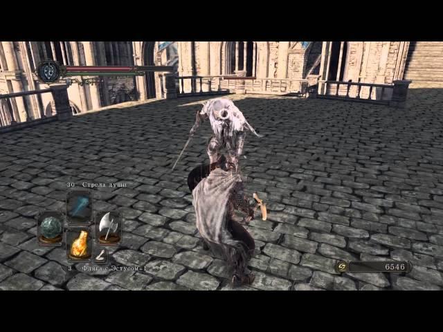 DARK SOULS™ II Дракон-страж, Собор Лазурного Пути.