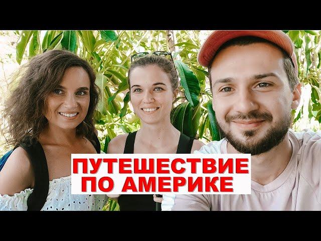 Лучший Город Для Жизни в Америке Ки-Уэст - самая южная точка США