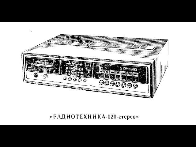 Радиотехника УКУ-020 ч.1 - обзор, ремонт, установка защиты