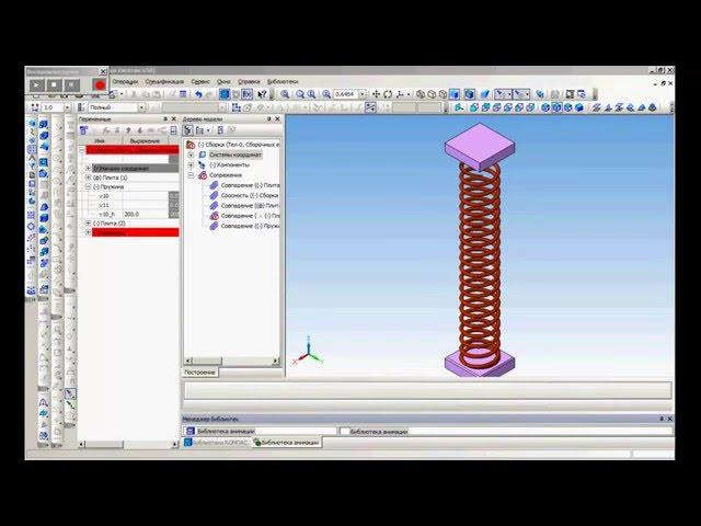 Видео-урок по созданию анимации в Компас 3D - сжатие пружины