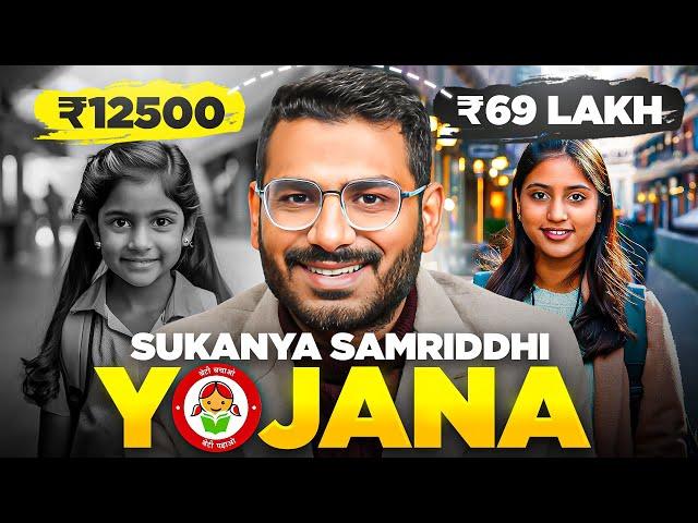 Sukanya Samriddhi Yojana | सुकन्या समृद्धि योजना